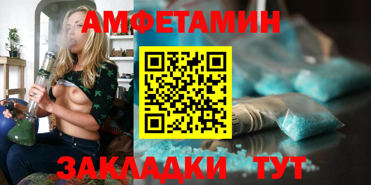 АМФЕТАМИН VHQ Гуково