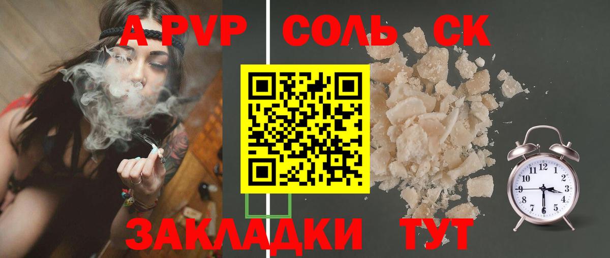 дарнет шоп  A-PVP Crystall  A PVP VHQ  Вход с VPN  Гуково  A PVP СК 