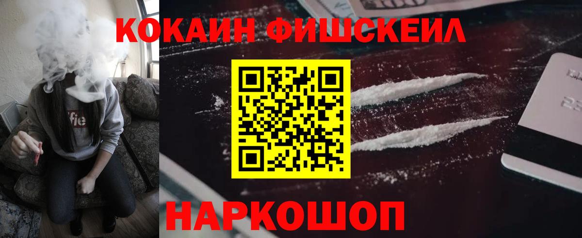 Cocaine 97% Гуково