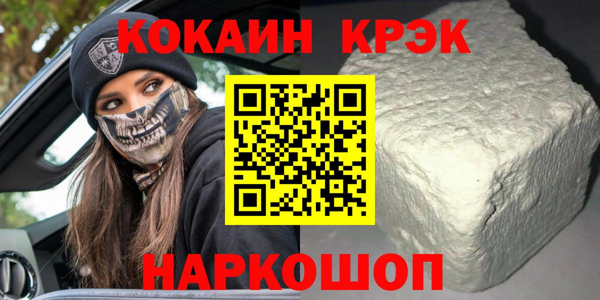 Меф МЯУ МЯУ кристаллы  ГАШИШ  Cocaine  Вход с VPN  Альфа ПВП СК   Метамфетамин  Конопля  Гуково  Героин  КЕТАМИН 