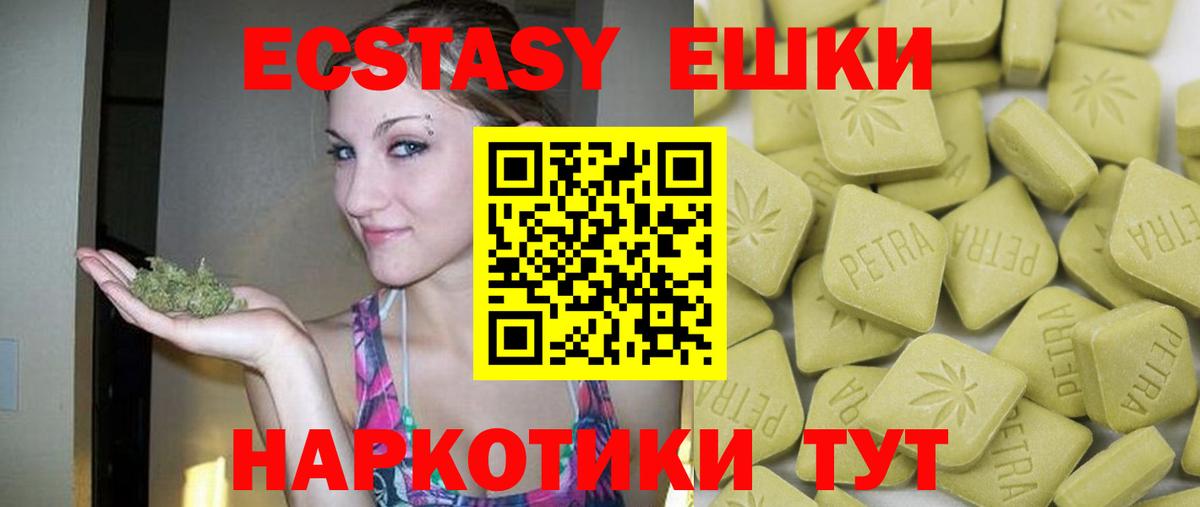 Экстази Philipp Plein  Ecstasy диски  Гуково  Вход с VPN 