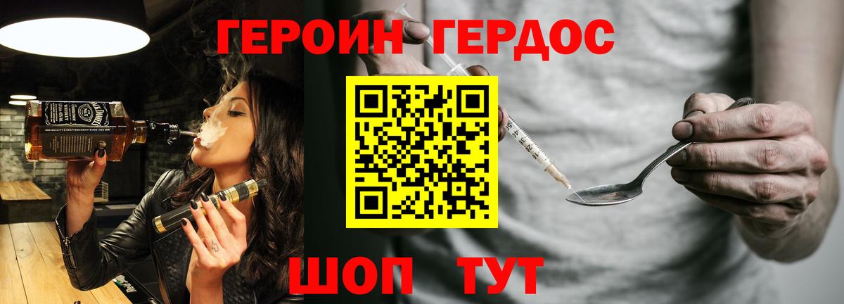 ГЕРОИН гречка  Вход с VPN  Гуково 