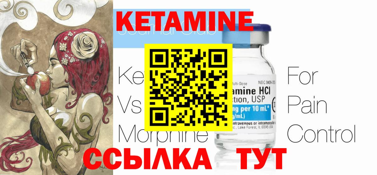 Гуково  КЕТАМИН VHQ  Кетамин ketamine  Вход с VPN 