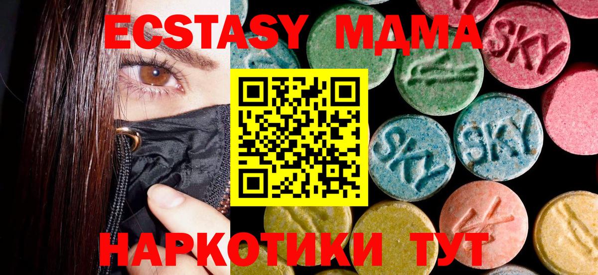 МДМА  МДМА crystal  Вход с VPN  Гуково  МДМА crystal 
