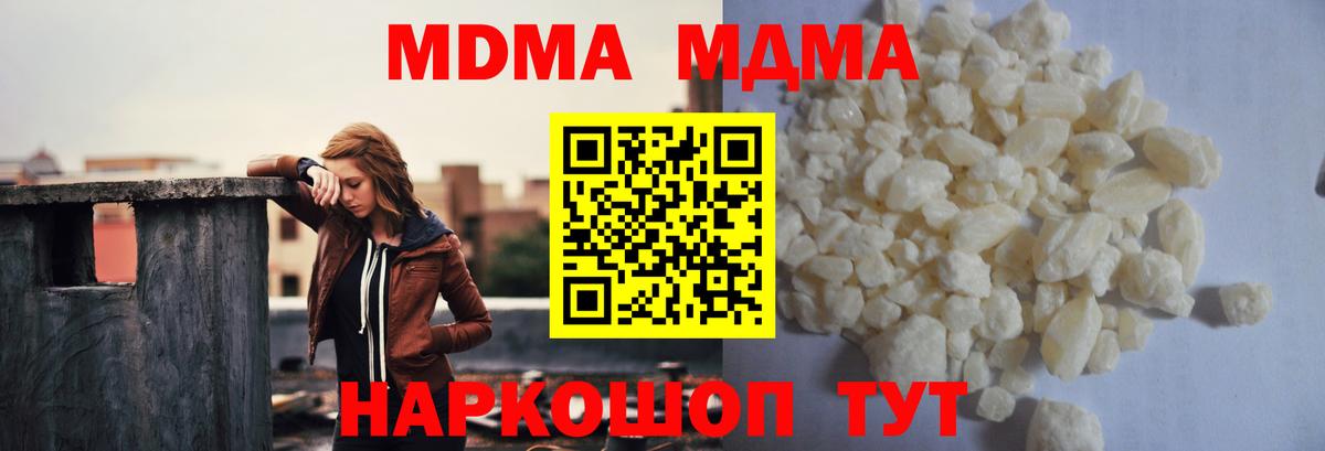 MDMA crystal Гуково