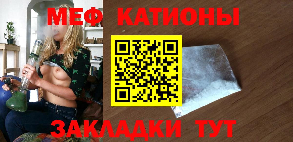 Мефедрон  Гуково