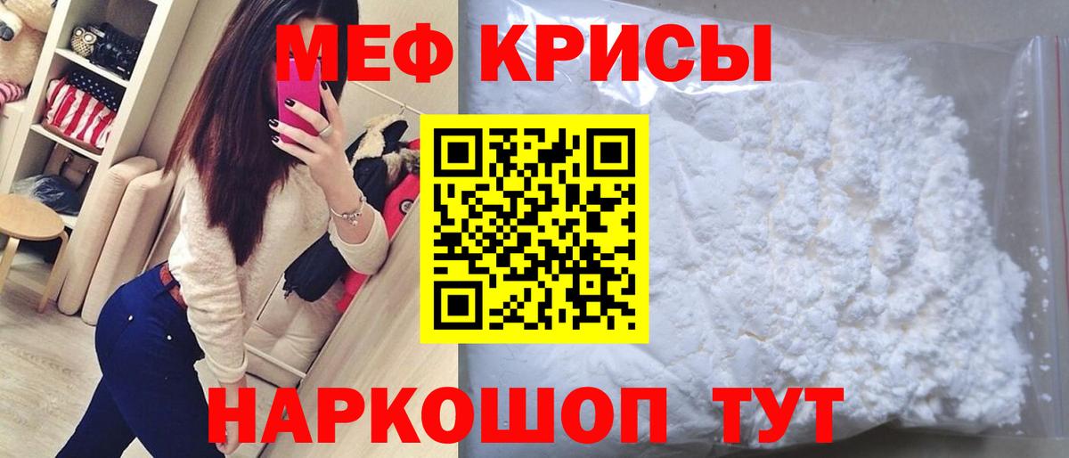 МЕФ mephedrone  Вход с VPN  Гуково  Меф  хочу   МЕФ 4 MMC 