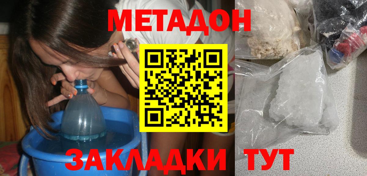 Метадон кристалл  Вход с VPN  KRAKEN онион  Гуково  МЕТАДОН methadone 