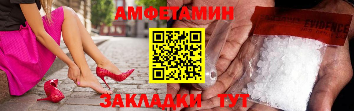 МЕТАМФЕТАМИН кристалл Гуково