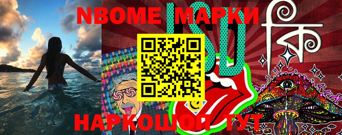 Наркотические марки 1,8мг  Вход с VPN  Наркотические марки 1,8мг  Гуково 