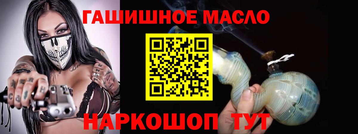 Дистиллят ТГК концентрат  Вход с VPN  Гуково 