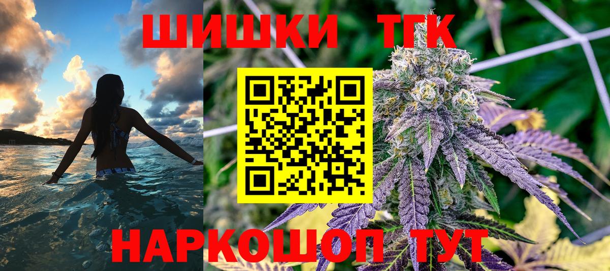 Шишки марихуана план Гуково